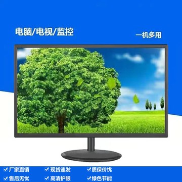 【台灣公司 可開發票】全新電腦顯示器19寸22寸24寸26寸30寸監控顯示屏液晶顯示器
