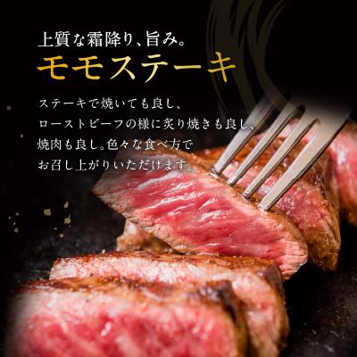 ふるさと納税 鹿児島市 黒毛姫牛　モモステーキ2枚セット