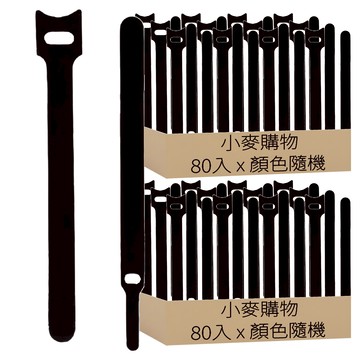 小麥購物 魔鬼氈理線器 貓型款 可重複使用 理線帶  隨機  160入