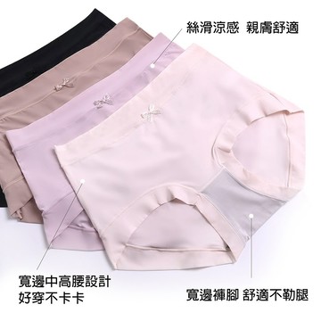 無痕冰絲涼感速乾內褲【拉波米】現貨 Silky Feel 石墨烯中腰無痕褲 除臭 乾爽 透氣 膚粉咖黑藍 C60135