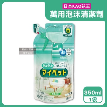 【日本KAO花王】多用途居家去汙鹼性泡沫噴霧萬用清潔劑補充包350ml/淺綠袋-綠茶香（家具地板窗框沙發燈具玻璃除指紋，客廳速乾除塵消臭去垢劑）_廠商直送