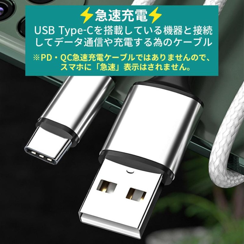 タイプC ケーブル 充電ケーブル 急速 USB Type-C Cタイプ iPhone15 USB