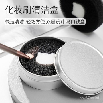 臺灣熱賣🔥【17.9萬人好評】化妝刷快速幹洗海綿盒眼影刷免洗化妝清洗工具清潔神器余粉清洗器 CN64