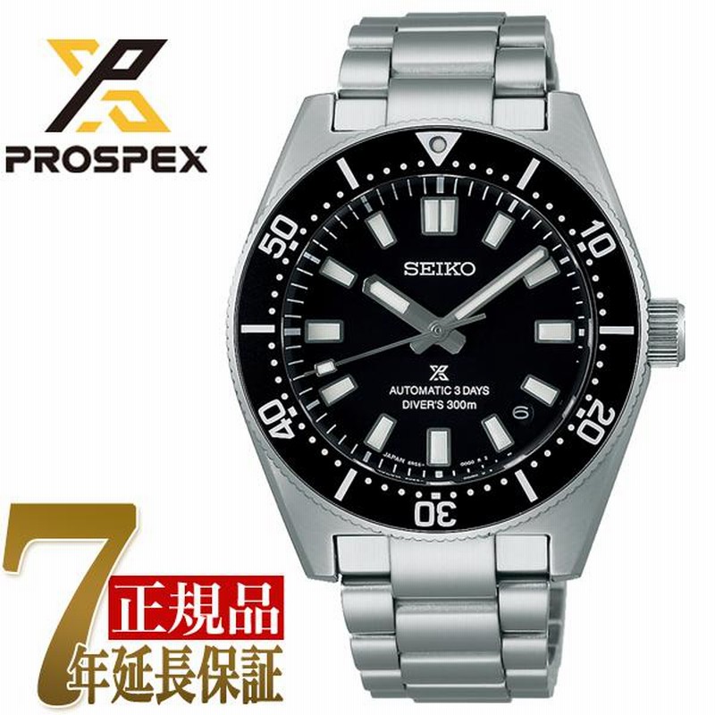 セイコー SEIKO SBDC197 自動巻き ダイバーズ300m 3days