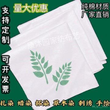 🔥臺灣出貨🔥紮染方巾蠟染草木染幼兒園學校美術手工DIY純棉手帕白佈刺繡顔料hhfoof