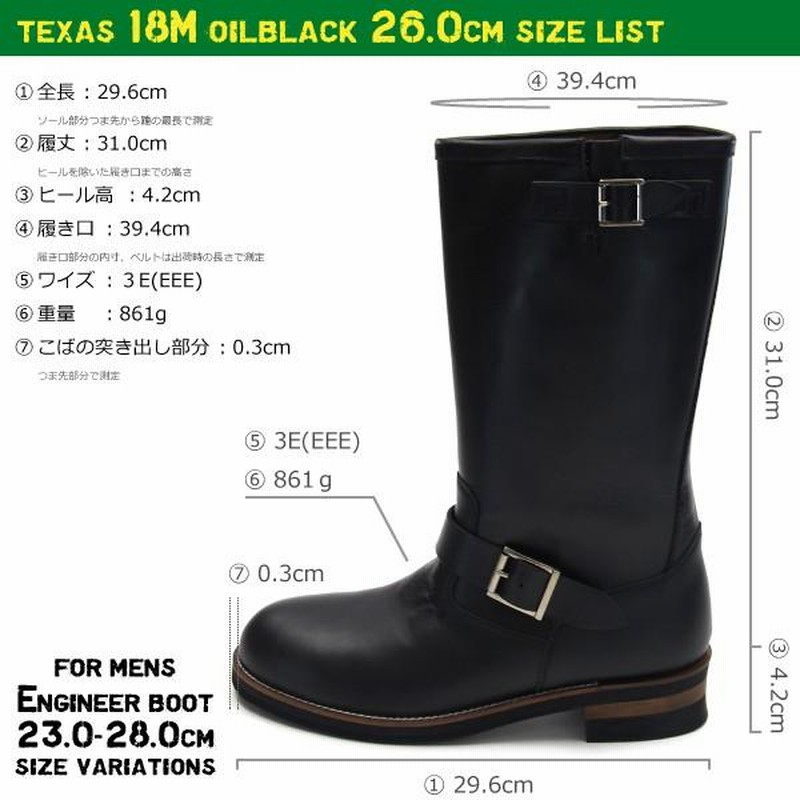 TEXAS VILLAGE テキサスヴィレッジ ロングエンジニアブーツ メンズ 全2色 18M | LINEブランドカタログ