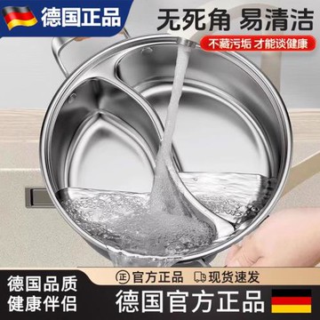 德國鴛鴦鍋火鍋電磁爐家用鍋加厚304不銹鋼一體成型涮火鍋盆鍋具