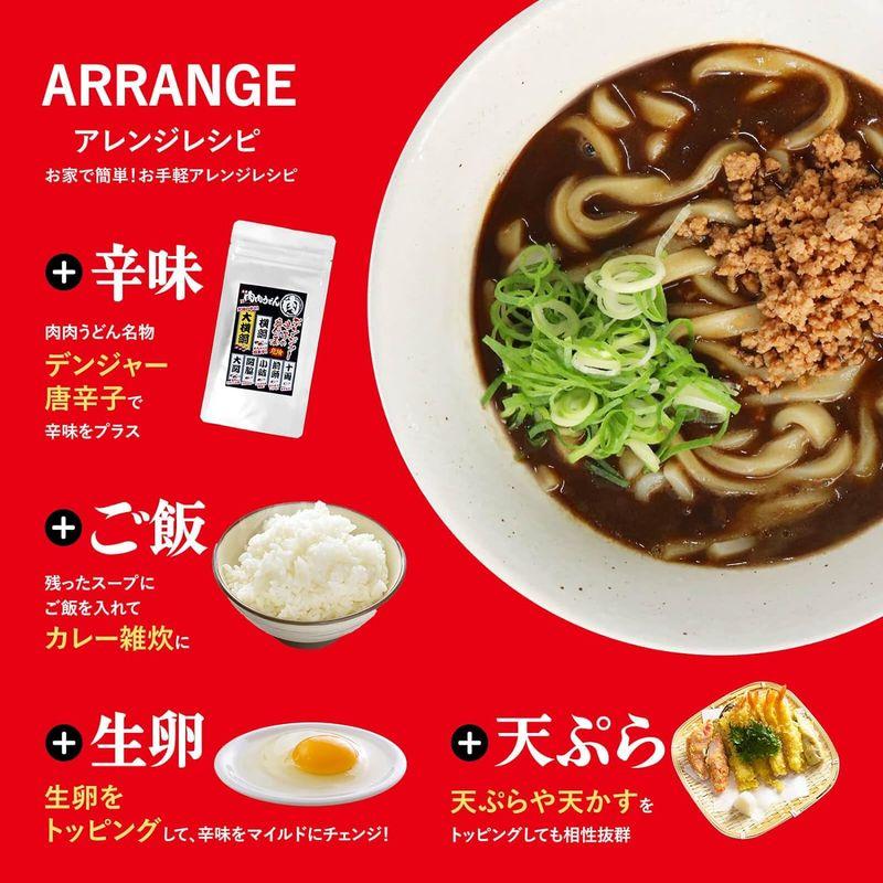 黒カレーうどん 冷食うどん 3食入り