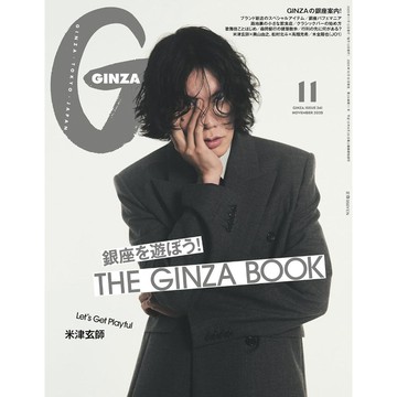 [TP小屋] (全新有貨) 日文雜誌 GINZA ギンザ 2025年11月 封面 米津玄師