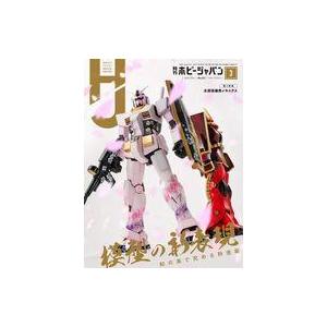 中古Hobby JAPAN 付録付)Hobby JAPAN 2022年3月号