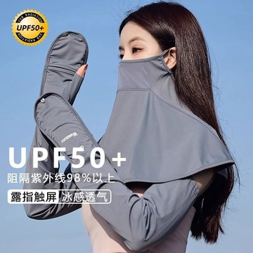 熱賣中防曬袖套女夏季防曬麵罩遮臉護頸騎車開車防曬手袖寬鬆冰絲袖套女
