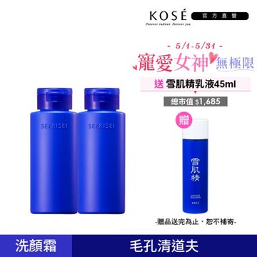 【官方直營】KOSE高絲 雪肌精 漾活淨鹽洗顏粉50g 二入組