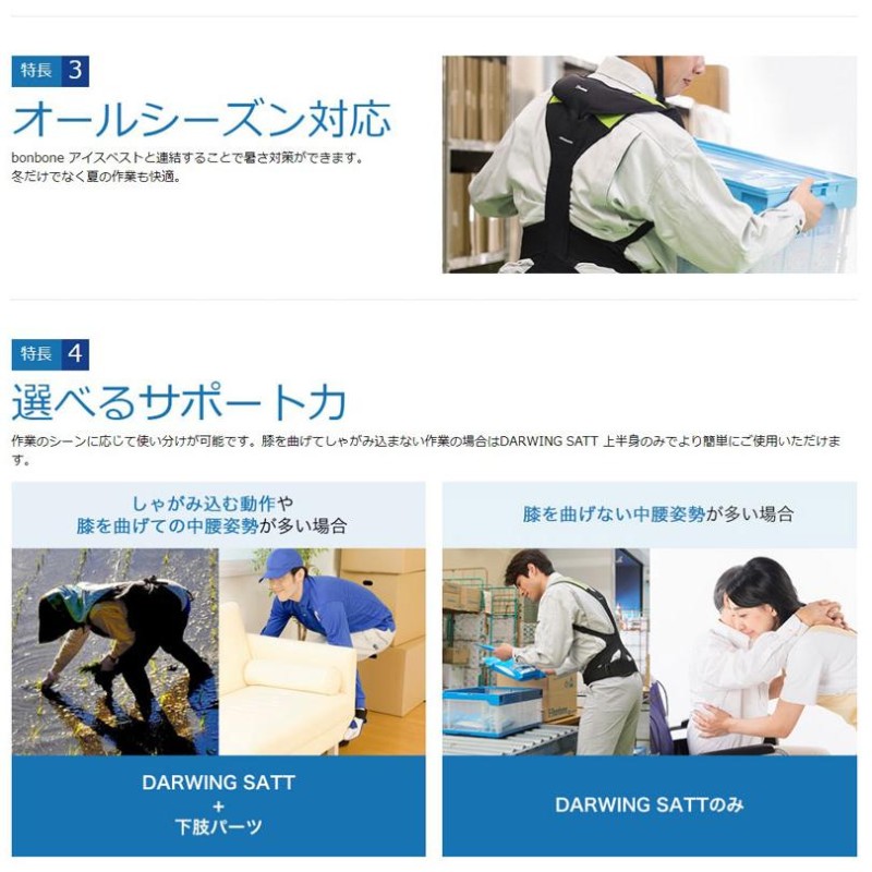 腰コルセット DARWING SATT ダーウィンサット ダイヤ工業 M L LL 腰痛