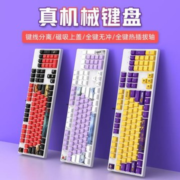 游戲電競機械鍵盤104鍵青黑茶紅軸有線辦公女生PBT悟空籃球客制化