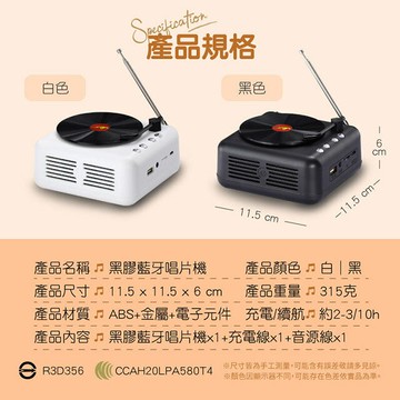 【黑膠唱片機造型】TWS立體聲藍牙音箱/藍牙喇叭(可串聯)二入