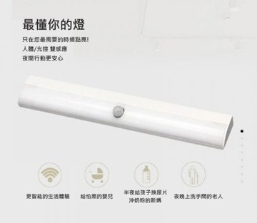 LED人體感應燈 磁吸燈 USB充電 小夜燈 露營燈 磁吸感應燈 櫥櫃燈 智能氛圍燈 紅外線人體感應 智能感應燈 感應燈 led感應燈
