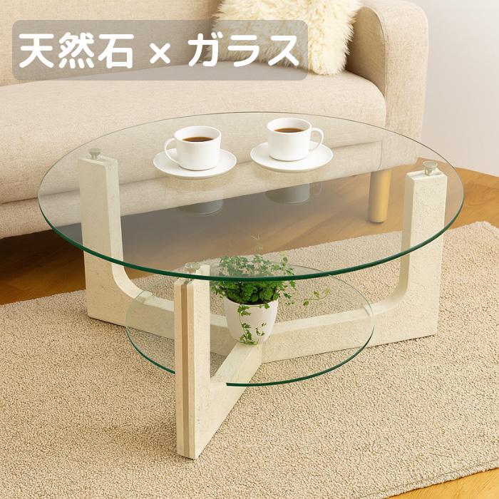 94441☆北欧 センターテーブル ガラス 天板 コーヒーテーブル モダン