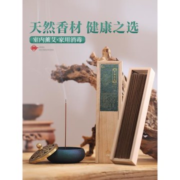 陳艾熏香線香家用室內持久留香沉香艾草香辦公室書房靜心香薰臥室