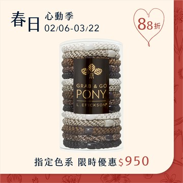 L. ERICKSON 彈力髮圈桶15入-粗版〈經典璀璨〉