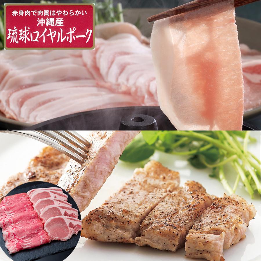 沖縄琉球ロイヤルポーク ロースステーキしゃぶしゃぶセット 豚肉 冷凍 お取り寄せ お土産 プレゼント 特産品 お歳暮 おすすめ