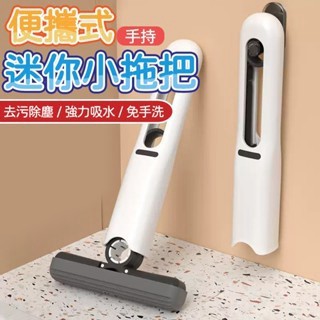 ⚡隔日到貨 桌面小拖把 擦玻璃神器 桌面清潔 桌面吸塵器 桌面小掃把 拖把 桌面迷你小拖把 免手洗拖把 擦玻璃