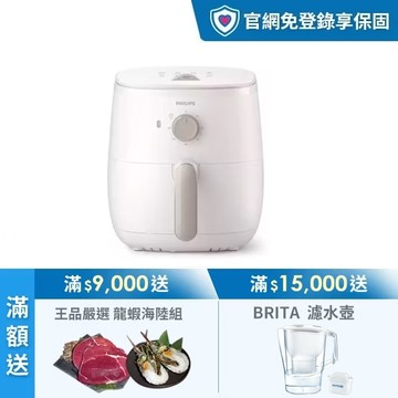 飛利浦旋鈕式海星氣炸鍋3.7L-奶油小星(HD9100/20)