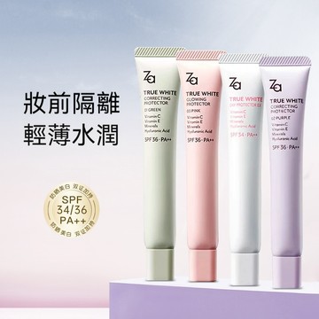 Za美白防曬隔離霜自然通勤素顏霜适合幹皮油皮保濕提亮調色妝前乳