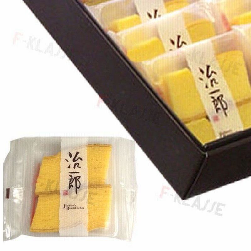 お歳暮 治一郎 バウムクーヘンカット 8袋 箱入 紙袋付 8個入 通販 LINEポイント最大0.5%GET LINEショッピング