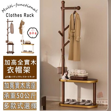 可開發票 免運 【免運+開發票】衣帽架 掛衣架 小型衣帽架 實木置物架 落地衣架 掛衣架落地 掛衣架 落地衣帽架 衣服掛架 掛架 工廠現貨直銷 售後保障 6z13