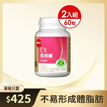 即期良品 葡萄王官易得纖 益生菌膠囊 30粒x2瓶 共60粒 (國家健康食品認證 不易形成體脂肪)(效期2027.04)