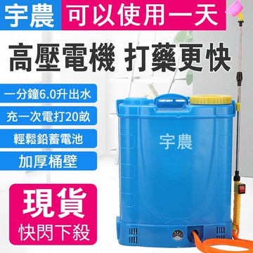 12h現貨現貨一日達  電動噴霧器 可調流量 噴農藥桶 電動噴霧機 打藥機 噴霧器 霧化機 快速出貨