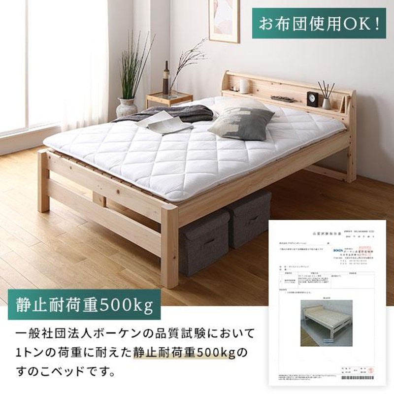 ベッド シングル 日本製スタンダードマットレス付き ハイグレード
