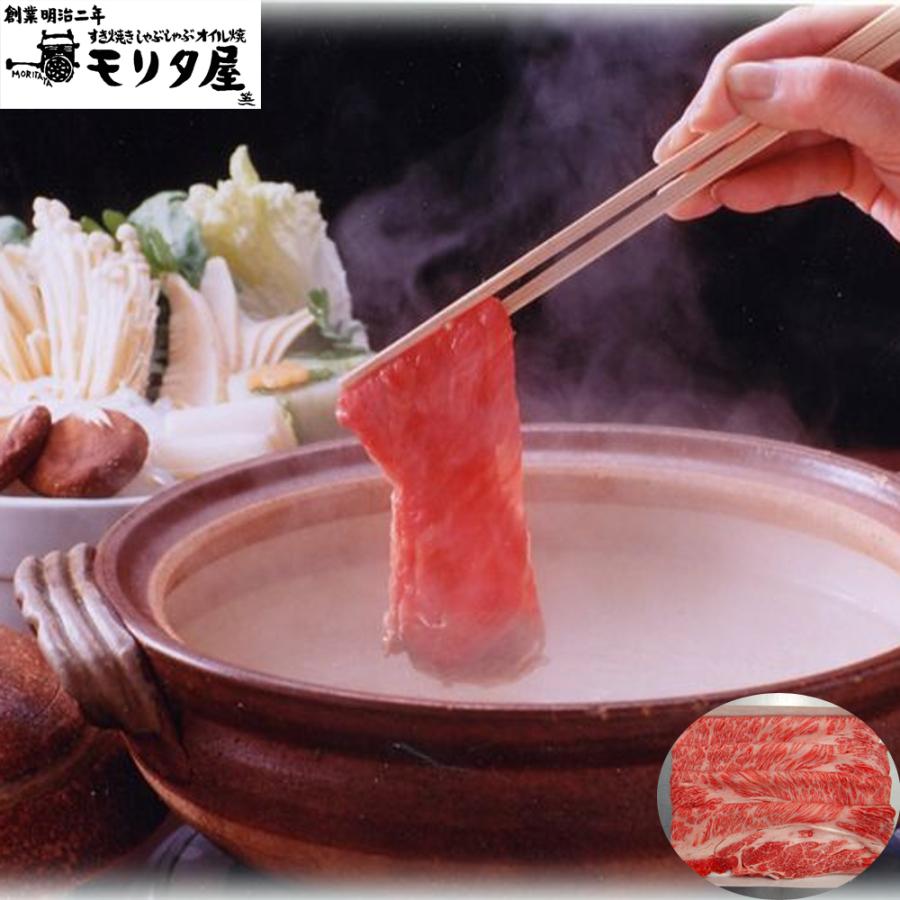 京都モリタ屋 国産黒毛和牛 肩ロースしゃぶしゃぶ用 450g 冷凍 牛肉 ギフト お歳暮 お中元 贈り物 食品 お取り寄せグルメ