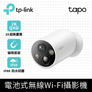 TP-Link C425 2K 四百萬 無線網路攝影機 監視器 IP CAM 夜視/超廣角/IP66防水
