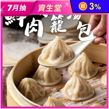 【朱記餡餅粥】鮮肉小籠湯包(360g/12顆/盒)