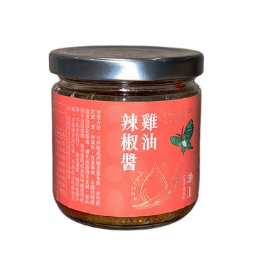 池上鄉農會 雞油辣椒醬160gX2罐