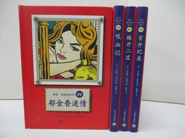 【書寶二手書T2／翻譯小說_RYO】奇普·哈里森系列啖血記_梅開二度等_4本合售_簡體_布洛克