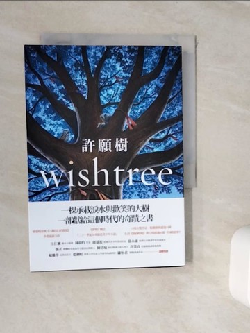 【書寶二手書T9／宗教_WJN】許願樹_凱瑟琳．艾波蓋特,  黃筱茵