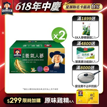 【桂格】無糖養氣人蔘60ml×36入/盒 x2盒