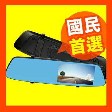 【汽車好物】SENHO D1 行車紀錄器 1080P 雙鏡頭 後照鏡 後視鏡 汽車行車記錄器 記錄器 行車記錄器