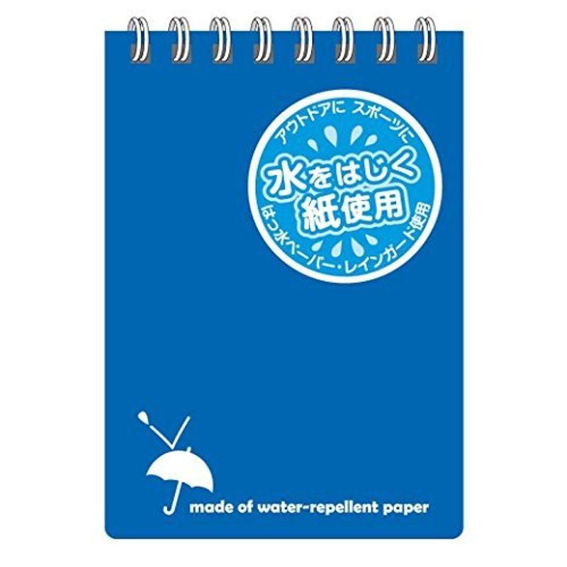 アピカ レインガードメモ 青 A7判 3個セット