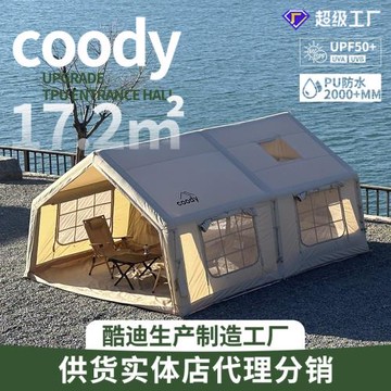 軍鑫Coody17.2露營充氣帳篷二室一廳戶外野營地充氣小屋5-8人棉布