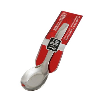 王樣歐式316不鏽鋼小台匙-12.5cm-12支