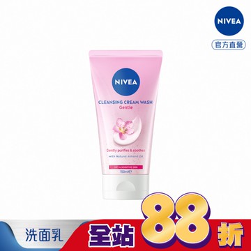 妮維雅自律舒敏洗卸水凝乳150ml