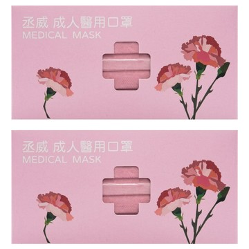 丞威 成人平面滿版醫療口罩 未滅菌  櫻花粉  30片  2盒