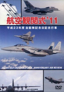 DVD 航空簡閲式