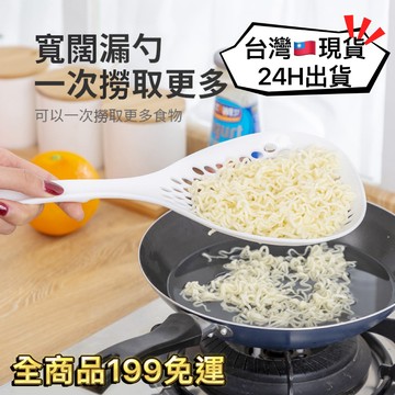 24H出貨 🚚隔日到 耐高溫瀝水大漏勺 撈麵器 瀝水勺 撈水餃 濾網篩 勺子 廚房用品