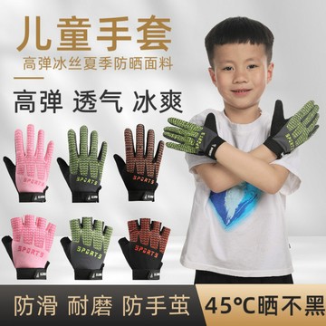 【綿綿童鞋】兒童騎行手套 兒童汽車手套 兒童半截手套 兒童手套騎行防滑夏季冰絲防曬男童女孩學生騎車戶外運動單槓訓練