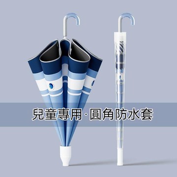 🐰歡喜兔🐰兒童雨傘 晴雨兩用傘 小學生雨傘 幼兒園上學專用 防暴雨環扣手柄反光條 防風傘