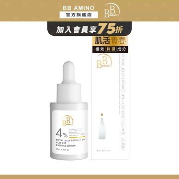 BB Amino 4%蜂王乳+Q10精華乳30ml ｜保濕 滋潤 緊緻 彈潤
